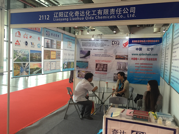 2016年“第十四屆中國國際屋面和建筑防水技術展覽會”